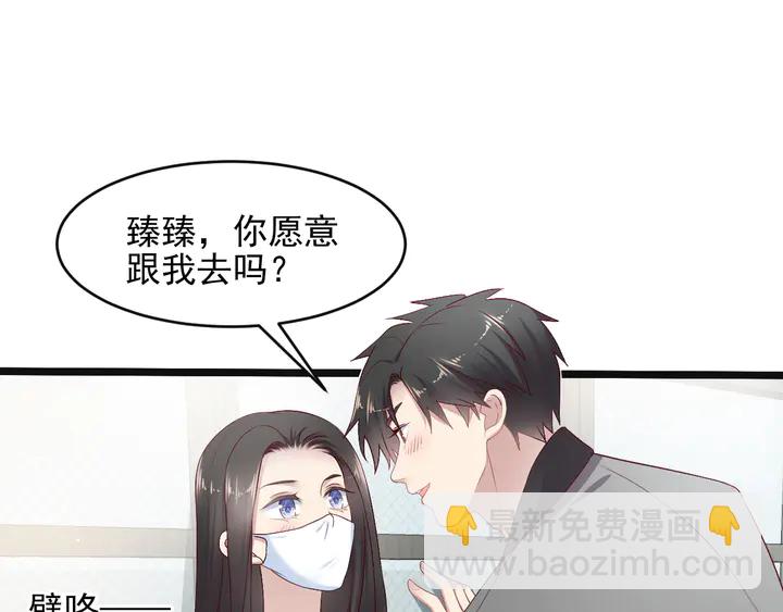 第122话 温柔封少摸头杀86
