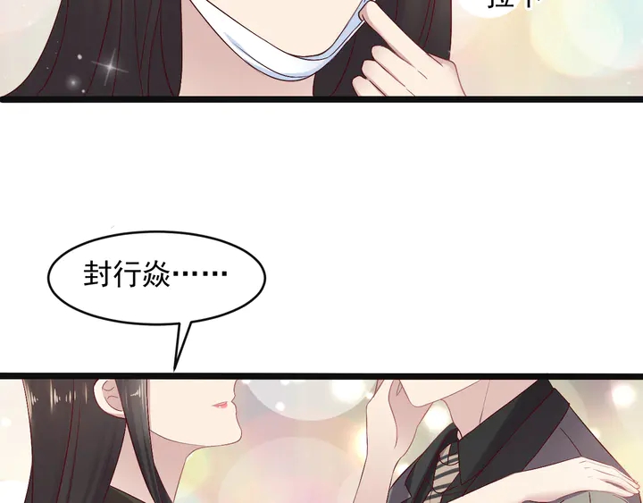 第122话 温柔封少摸头杀90