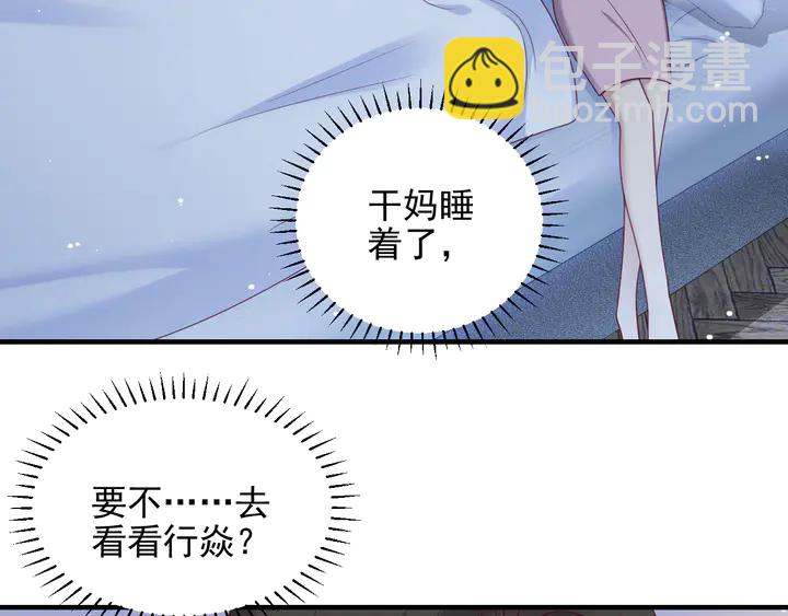 第131话 我想你，想……你75