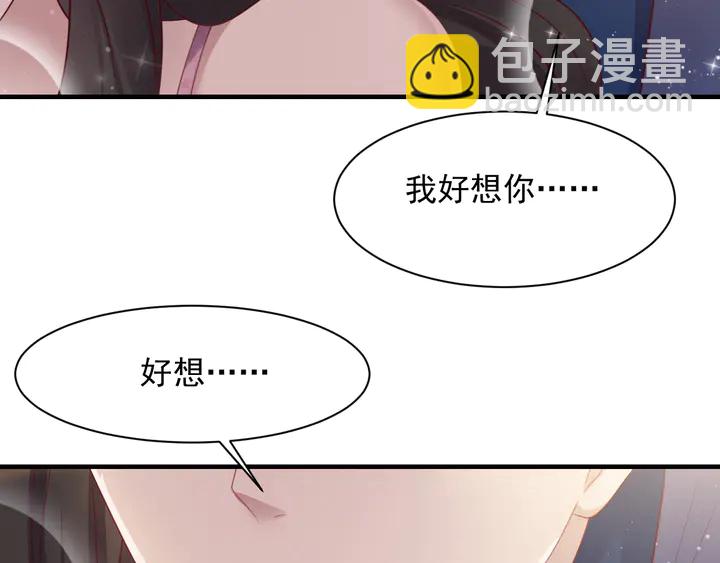 第131话 我想你，想……你82