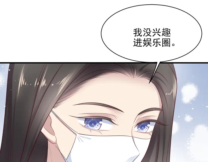 第133话 凭你也想肖想总裁？12
