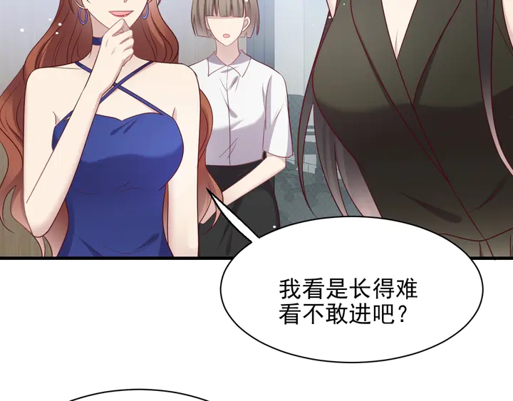 第133话 凭你也想肖想总裁？14