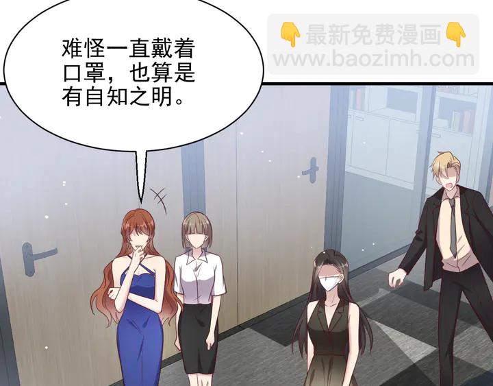 第133话 凭你也想肖想总裁？15