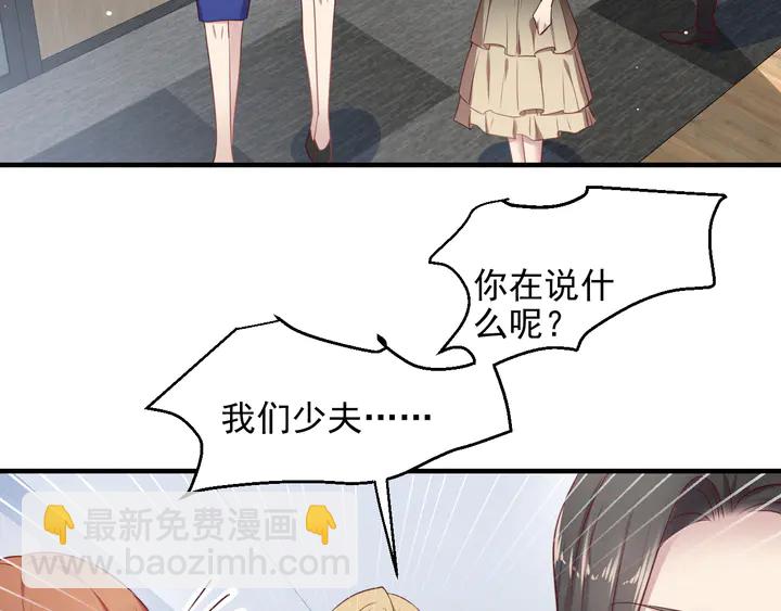 第133话 凭你也想肖想总裁？16