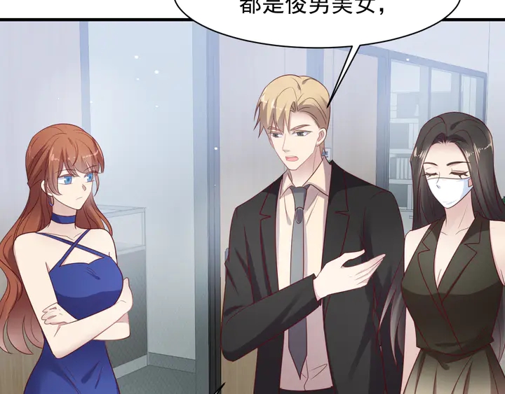 第133话 凭你也想肖想总裁？19