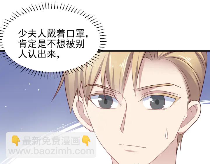 第133话 凭你也想肖想总裁？21