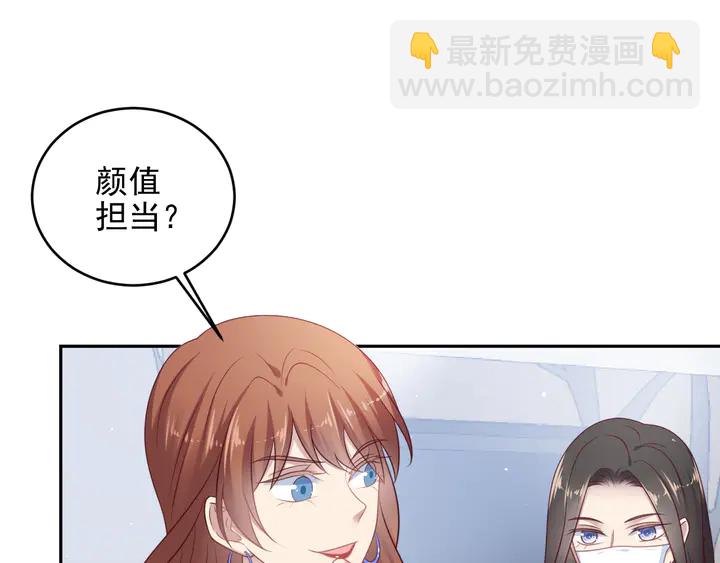 第133话 凭你也想肖想总裁？23