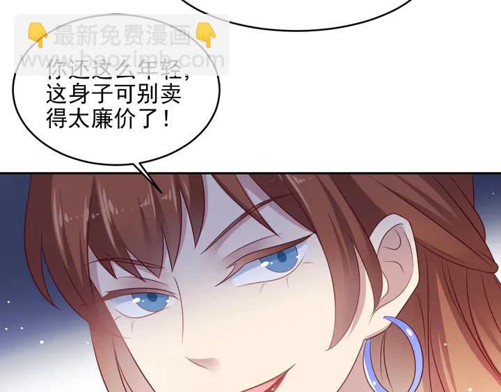 第133话 凭你也想肖想总裁？28