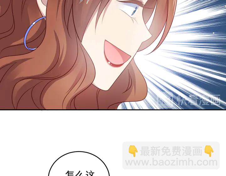 第133话 凭你也想肖想总裁？32