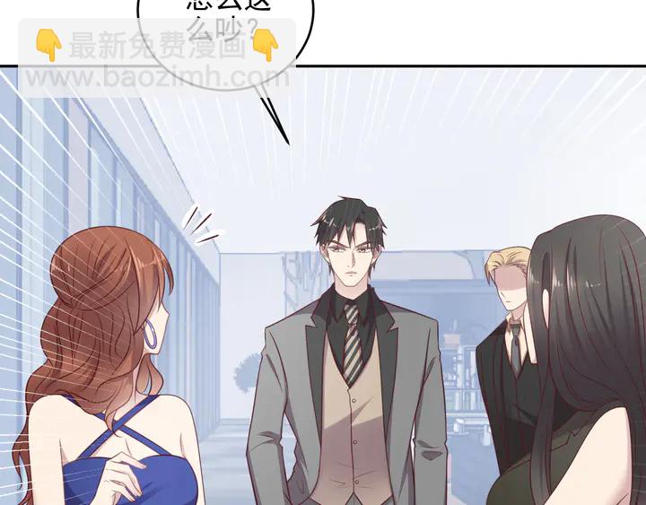 第133话 凭你也想肖想总裁？33