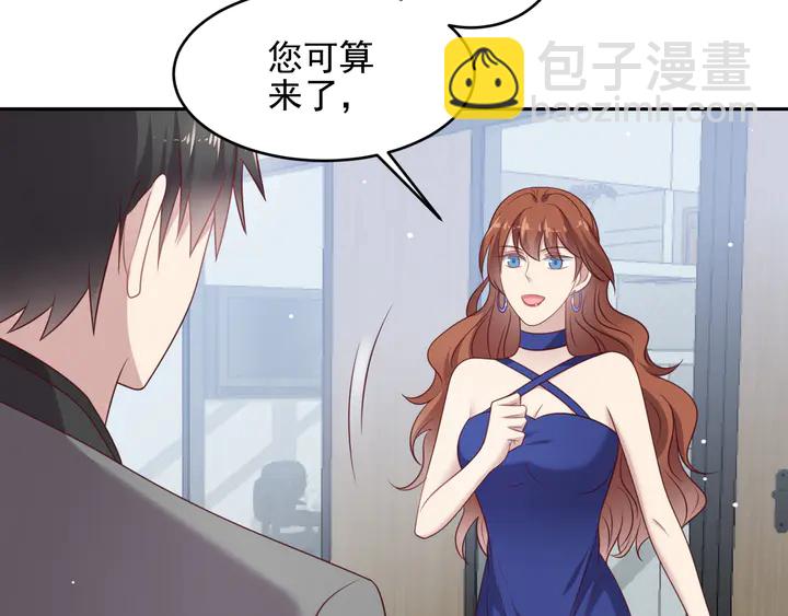 第133话 凭你也想肖想总裁？35