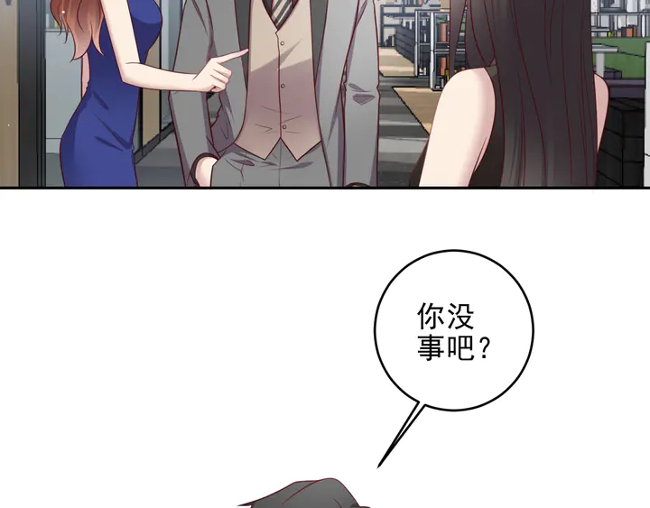 第133话 凭你也想肖想总裁？37