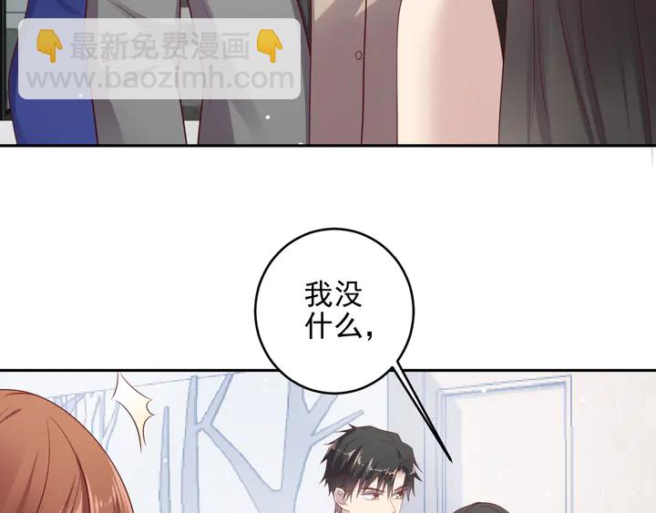 第133话 凭你也想肖想总裁？39