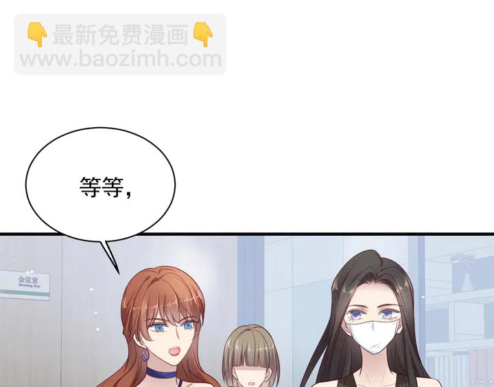 第133话 凭你也想肖想总裁？4