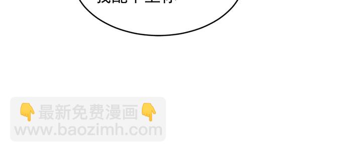 第133话 凭你也想肖想总裁？41