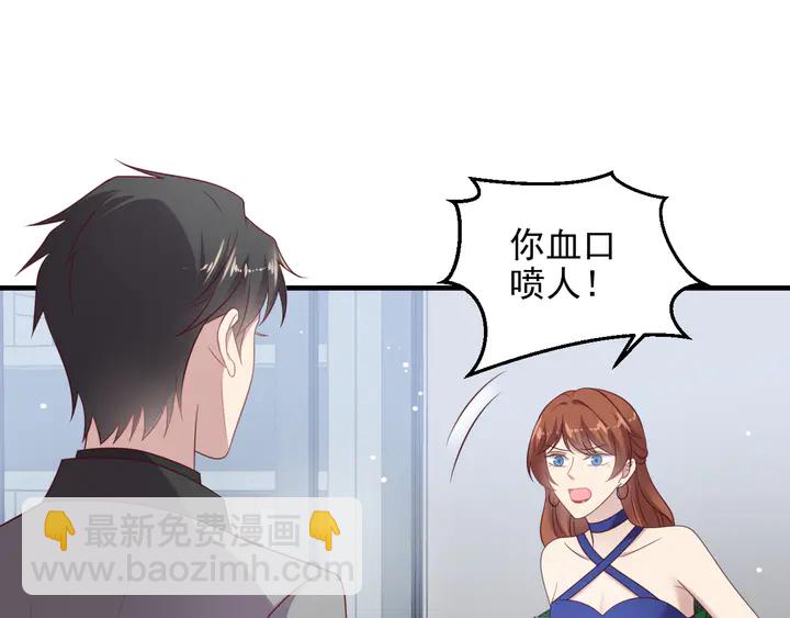 第133话 凭你也想肖想总裁？42
