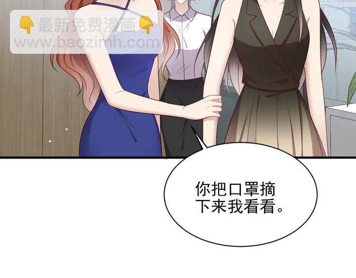第133话 凭你也想肖想总裁？5
