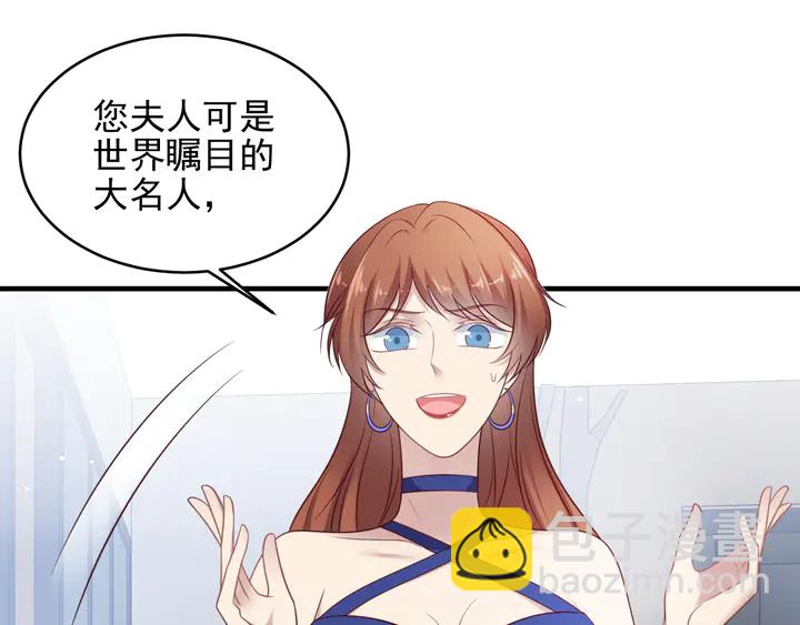 第133话 凭你也想肖想总裁？52