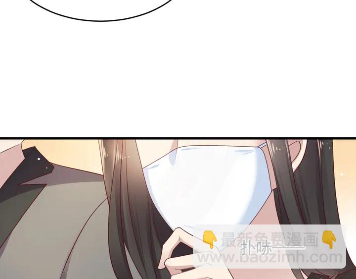 第133话 凭你也想肖想总裁？54