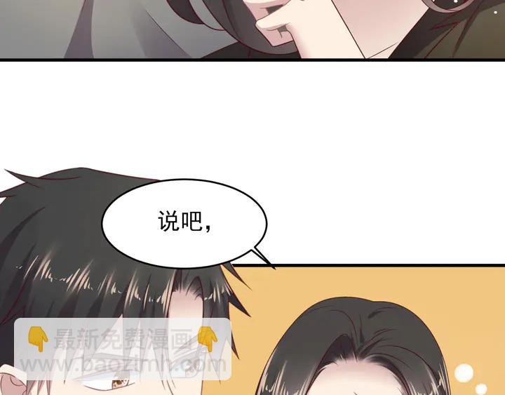 第133话 凭你也想肖想总裁？55