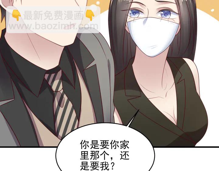 第133话 凭你也想肖想总裁？56