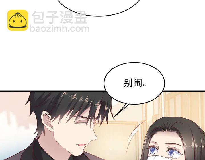 第133话 凭你也想肖想总裁？57