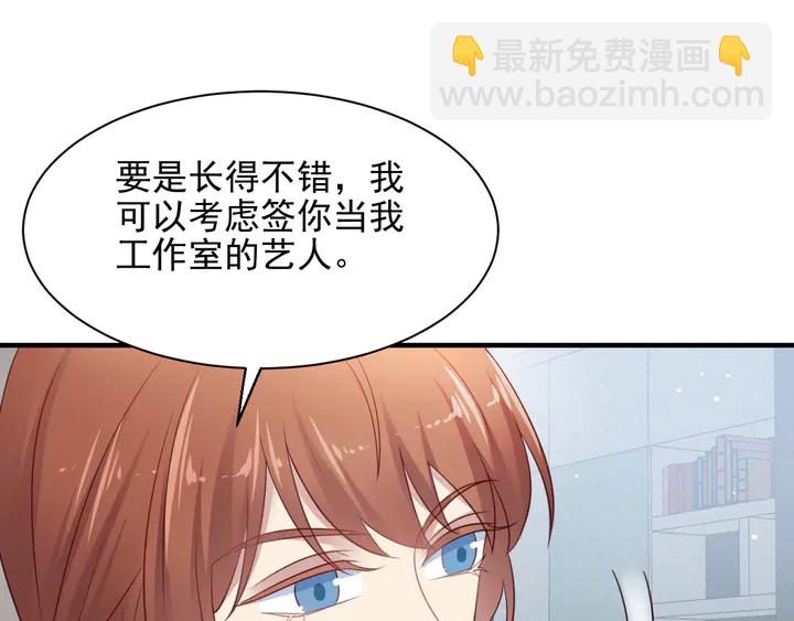 第133话 凭你也想肖想总裁？6
