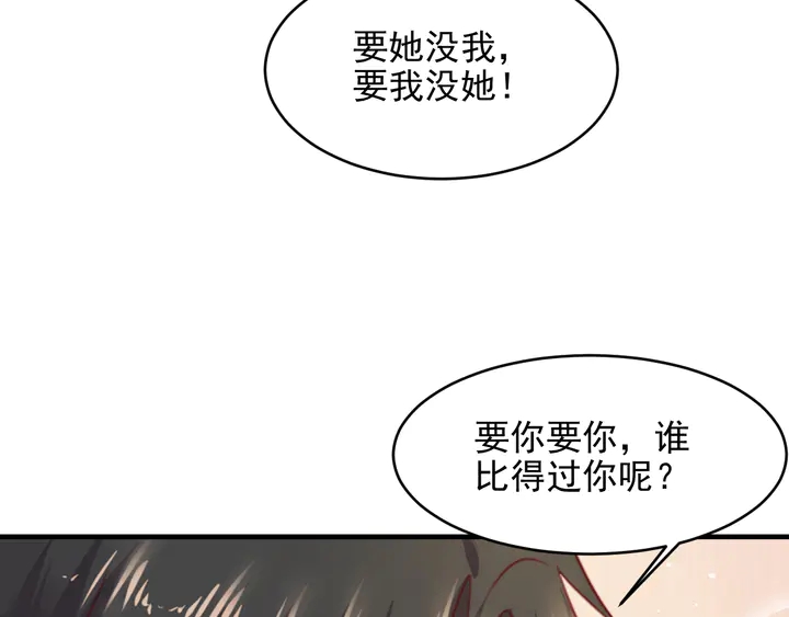 第133话 凭你也想肖想总裁？60