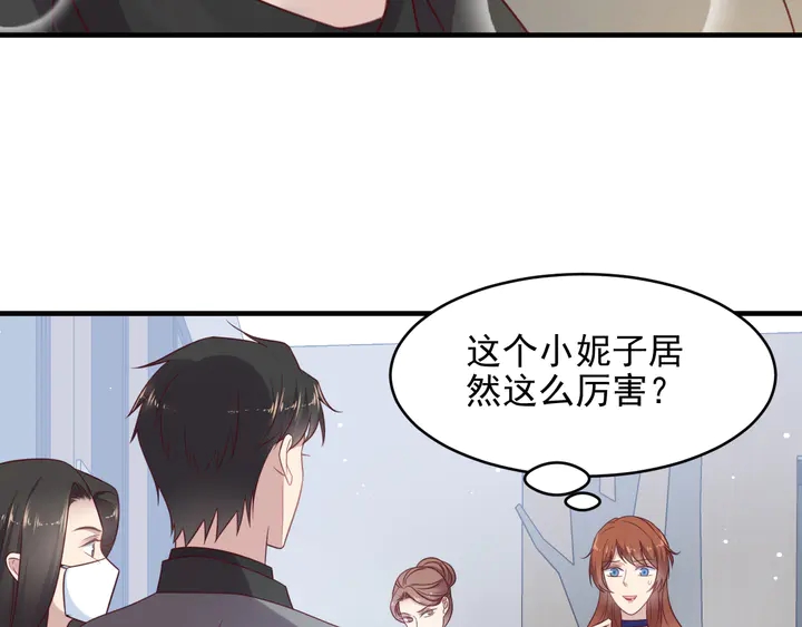 第133话 凭你也想肖想总裁？62