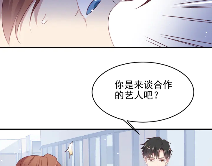 第133话 凭你也想肖想总裁？70