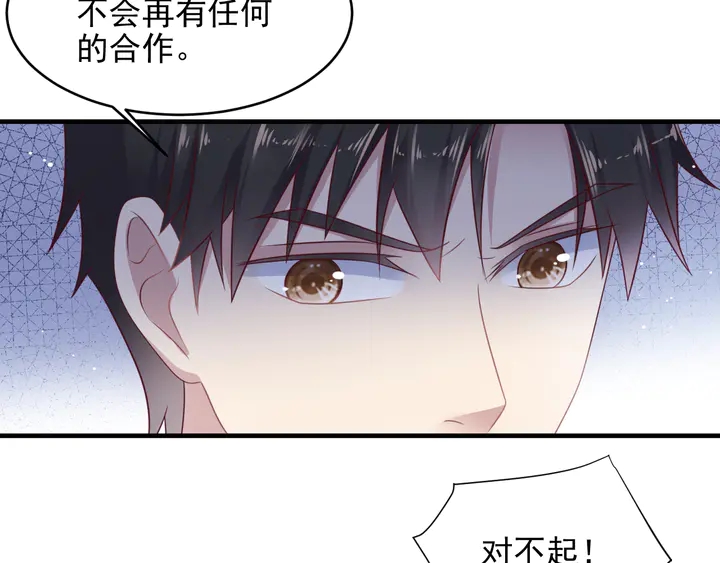 第133话 凭你也想肖想总裁？72