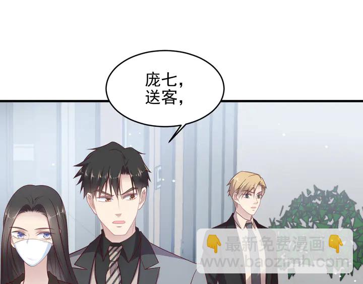 第133话 凭你也想肖想总裁？76