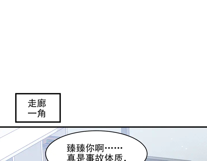 第133话 凭你也想肖想总裁？78