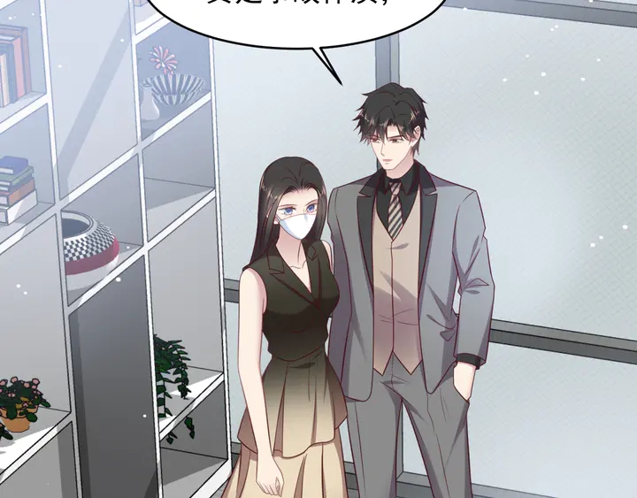 第133话 凭你也想肖想总裁？79