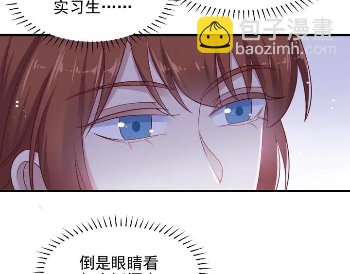 第133话 凭你也想肖想总裁？8