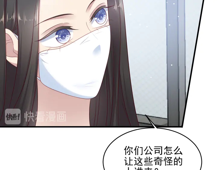 第133话 凭你也想肖想总裁？81