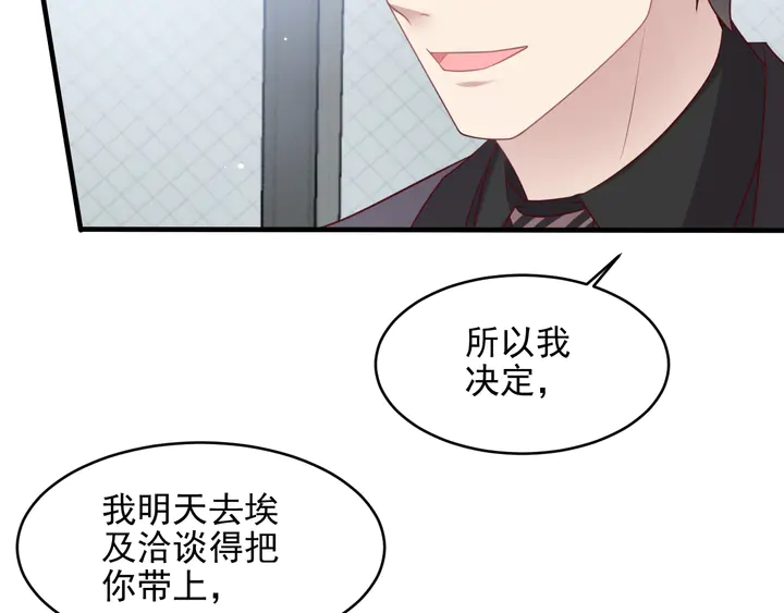 第133话 凭你也想肖想总裁？83
