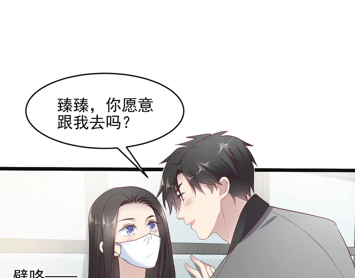 第133话 凭你也想肖想总裁？86