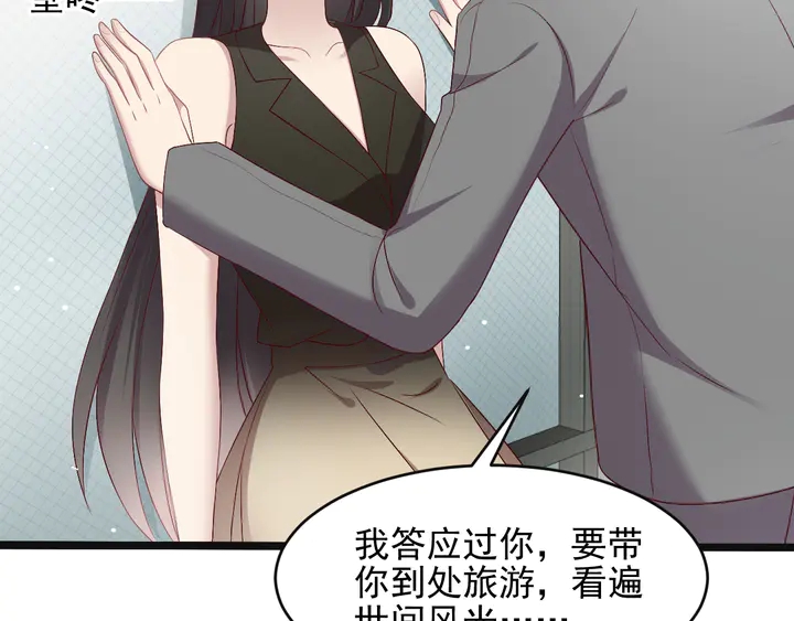 第133话 凭你也想肖想总裁？87
