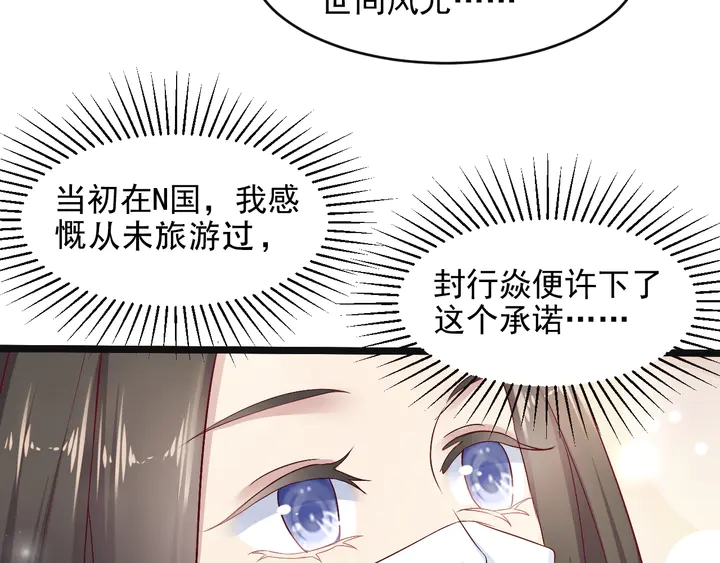 第133话 凭你也想肖想总裁？88