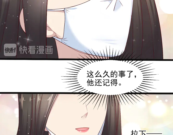 第133话 凭你也想肖想总裁？89