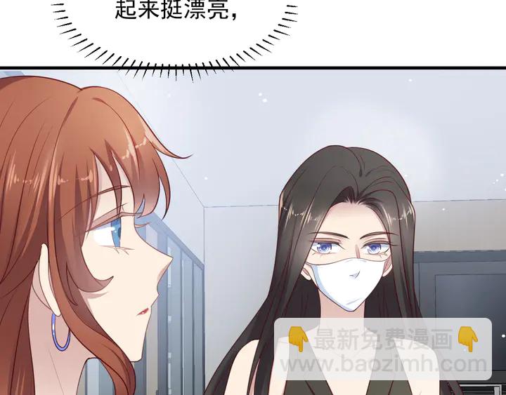 第133话 凭你也想肖想总裁？9