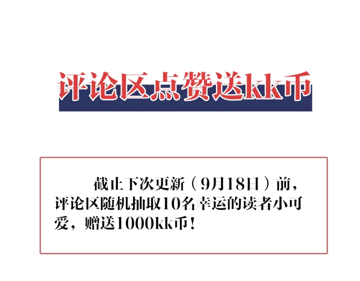 第133话 凭你也想肖想总裁？94