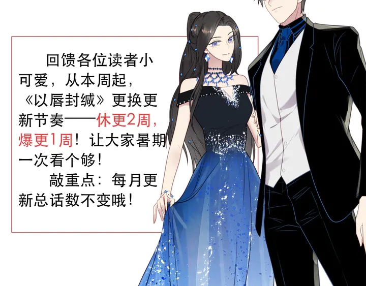 第133话 凭你也想肖想总裁？97