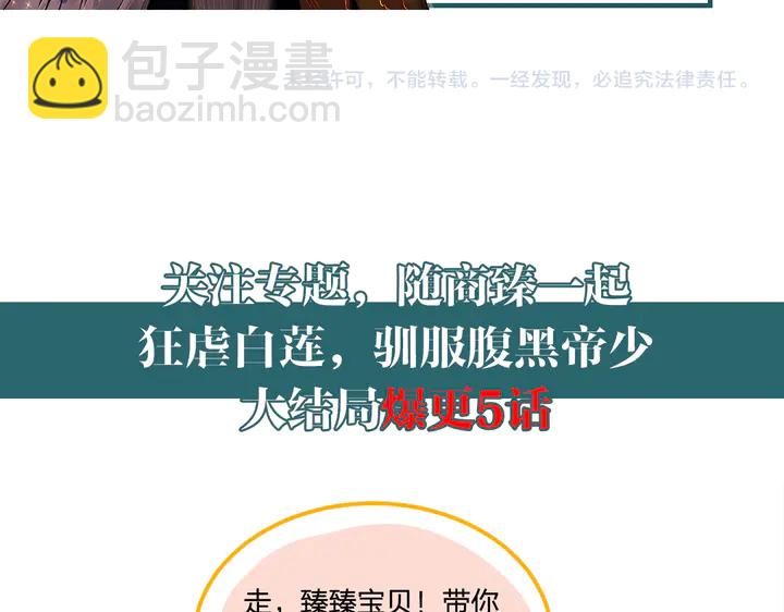 第148话 你是我唯一的牵挂66