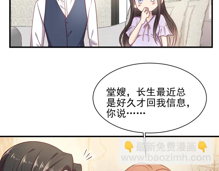 第148话 你是我唯一的牵挂7