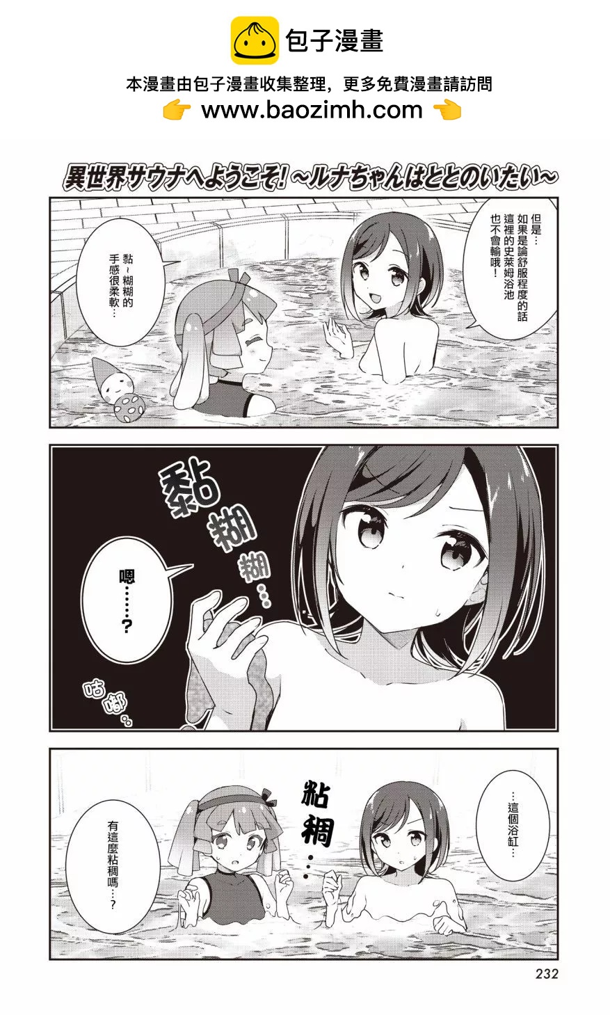 第08话1