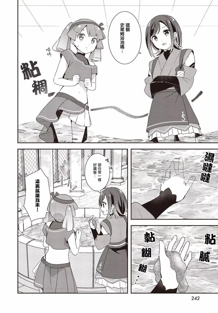 第08话11