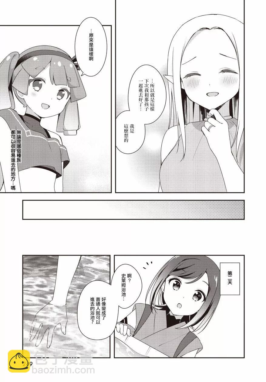第08话18
