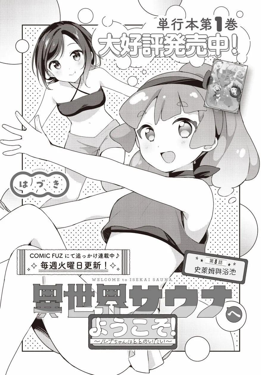 第08话2